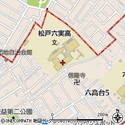 千葉県立松戸六実高等学校周辺の地図