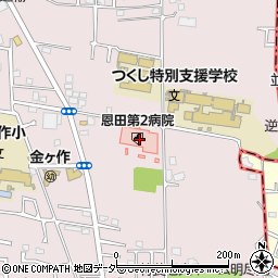 恩田第２病院（明柳会）周辺の地図