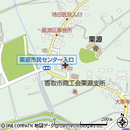 香取市役所栗源支所　栗源市民活動支援センター周辺の地図