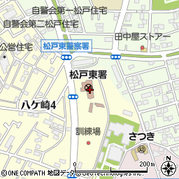 松戸東警察署周辺の地図