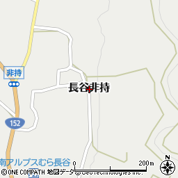 〒396-0401 長野県伊那市長谷非持の地図