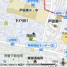 下戸田1丁目児童公園周辺の地図