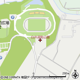 白井運動公園周辺の地図