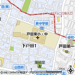 戸田市立戸田東小学校周辺の地図