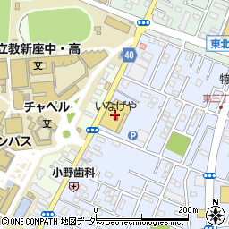 いなげや新座東店周辺の地図