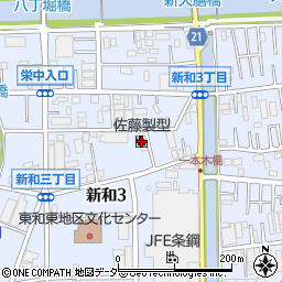 佐藤製型株式会社周辺の地図