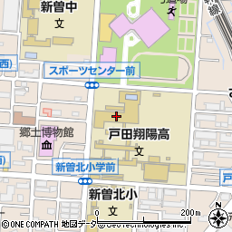 埼玉県立戸田かけはし高等特別支援学校周辺の地図
