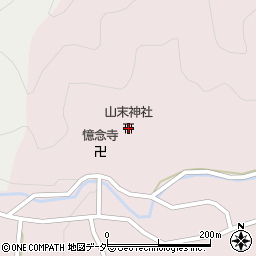山末神社周辺の地図