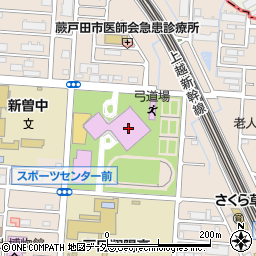 戸田市スポーツセンター周辺の地図