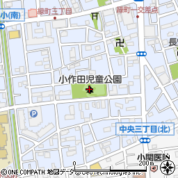 小作田児童公園周辺の地図