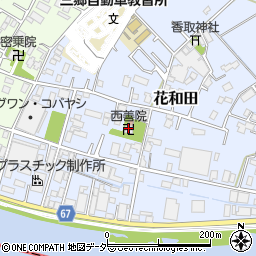 埼玉県三郷市花和田189周辺の地図