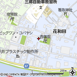 埼玉県三郷市花和田183周辺の地図