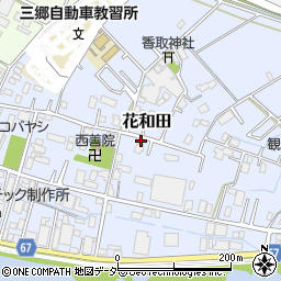 埼玉県三郷市花和田196周辺の地図