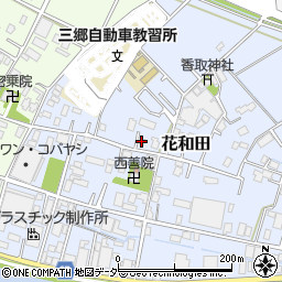 埼玉県三郷市花和田476周辺の地図