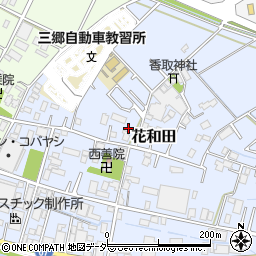 埼玉県三郷市花和田390周辺の地図