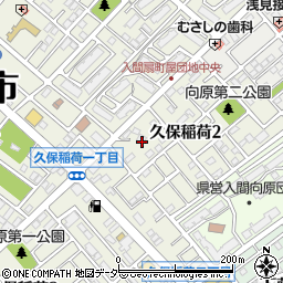 埼玉県入間市久保稲荷2丁目11周辺の地図
