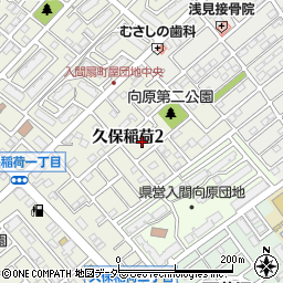 埼玉県入間市久保稲荷2丁目周辺の地図