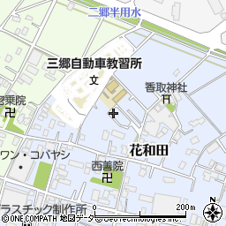 埼玉県三郷市花和田395周辺の地図