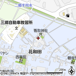 埼玉県三郷市花和田317周辺の地図