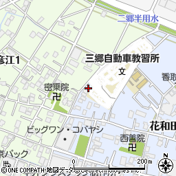 埼玉県三郷市花和田409周辺の地図