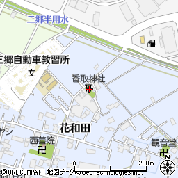 埼玉県三郷市花和田416周辺の地図