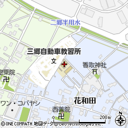 埼玉県三郷市花和田385周辺の地図
