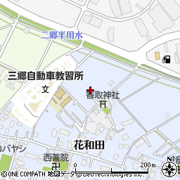 埼玉県三郷市花和田373周辺の地図