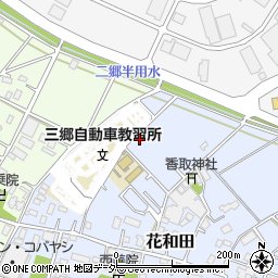 埼玉県三郷市花和田378周辺の地図