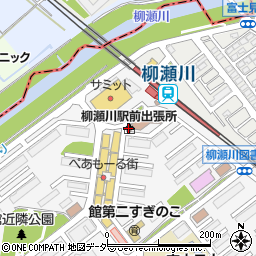 志木市柳瀬川駅前出張所周辺の地図