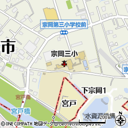 志木市立宗岡第三小学校周辺の地図