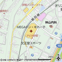 ＭＥＧＡドン・キホーテＵＮＹ伊那店周辺の地図