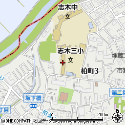 志木市立志木第三小学校周辺の地図