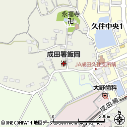 成田消防署飯岡分署周辺の地図