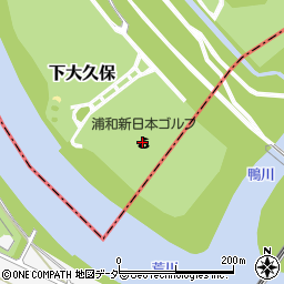浦和新日本ゴルフ練習場周辺の地図