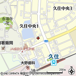 ファミリーマート成田久住駅前店周辺の地図