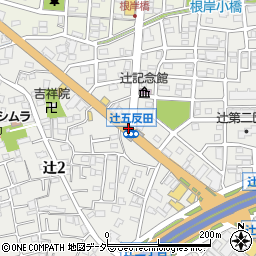 辻五反田周辺の地図