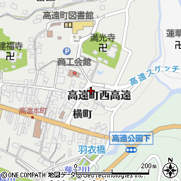 長野県伊那市高遠町西高遠（横町）周辺の地図