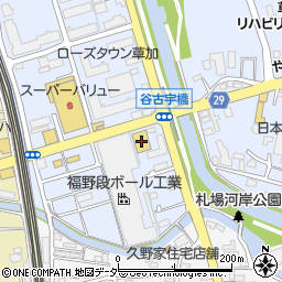 創庫生活館草加本店周辺の地図