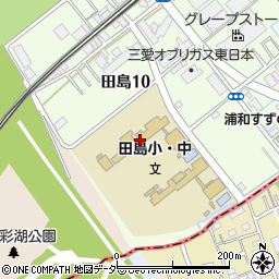 さいたま市立田島中学校周辺の地図