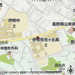 伊那弥生ヶ丘高等学校　記念館事務室周辺の地図