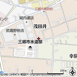 埼玉県三郷市茂田井261周辺の地図