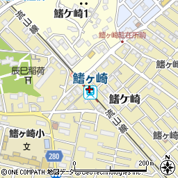 鰭ケ崎駅周辺の地図