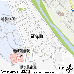 埼玉県飯能市征矢町周辺の地図