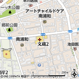 ダイソー浦和文蔵店周辺の地図