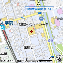 おたからや　ＭＥＧＡドンキホーテ獨協大学駅前店周辺の地図