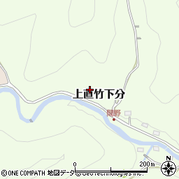 埼玉県飯能市上直竹下分485周辺の地図