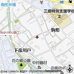 埼玉県三郷市駒形255周辺の地図