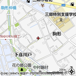 埼玉県三郷市駒形307周辺の地図
