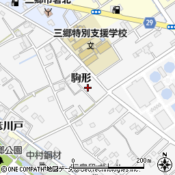 埼玉県三郷市駒形238周辺の地図