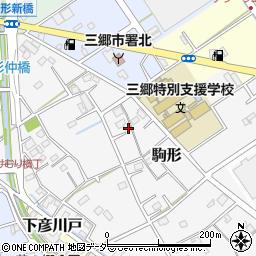 埼玉県三郷市駒形462周辺の地図